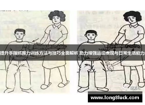 提升手指抓握力训练方法与技巧全面解析 助力增强运动表现与日常生活能力